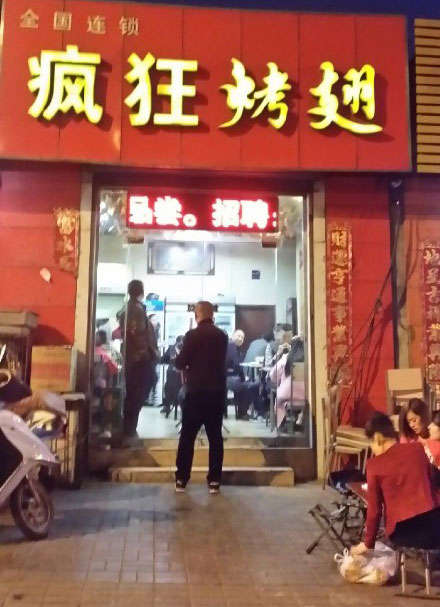 湖州烤鸡翅